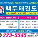 백두태권도장 이미지