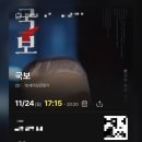 국보 | &lt;국보&gt; 후기 주저리주저리