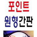 오색광고사 이미지