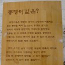 충주박씨사당 | 종댕이길, 걷기 좋은 길의 모델 - 충주 걷기 좋은 길