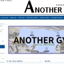 어나더짐 이미지