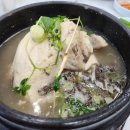 주왕산삼계탕 | 구미 인동 맛집 주왕산삼계탕 능이삼계탕 내돈내산 후기 주차장까지 편해