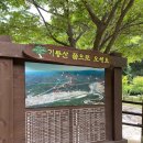 기룡산입구 이미지