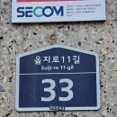 홍제동아지트 | "나를 좀 숨겨줘" 하이드미플리즈을지로 | 을지로3가역카페