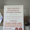이레웰스