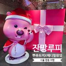 빤쮸하우스 이미지