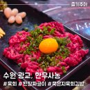 한우사농 | 광교중앙역 육회맛집 한우사농