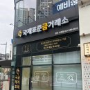 GS25 천안해밀점 | 천안 성성동 금거래소 국제표준금거래소 성성점 주차 편한 금은방