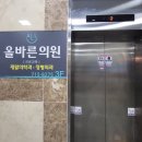 올바른재활의학과의원 이미지