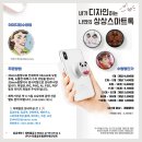 달려라공구 😀스마일 그립톡😀 2차 입금폼 배부글 (일요일까지 댓글 받아요!) 이미지