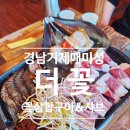 세븐일레븐(거제매미성점) | 거제도 꽃삼합&amp;샤브 <더 꽃> 매미성점