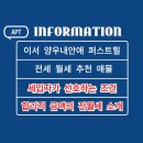 양우퍼스트힐공인중개사사무소 이미지