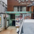 오복함바식당 이미지