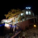 시화한정식 이미지