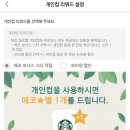 스타벅스 이대역점