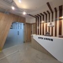 에이펙스학원 이미지