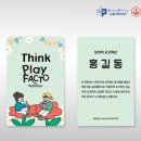 플레이 팩토 성북강북지사 이미지