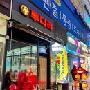 투다리 신원점 네이버블로그