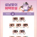 렌즈미 아산배방점 이미지