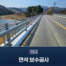연석건설(주) 네이버블로그
