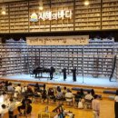 마산지혜의바다도서관 이미지