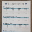 테니스핏 용인점