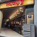 노랑통닭의정부회룡역점 | 단골! 의정부 회룡역 치킨 [가마치통닭]
