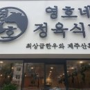 한우육회 - 창원시 진해구 신항4로 47-24 | 한우육회