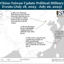 중국-대만 주간 업데이트, 2023년 7월 27일 이미지