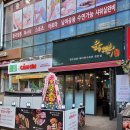 육짝 - 화성시 동탄오산로 86-11 | 육짝