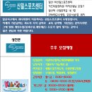 일산역 키즈정직원(여)선생님 모집!!(근무시간짧음) 이미지