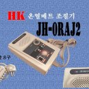 JH의료기 네이버블로그