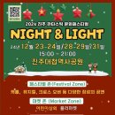 진주대첩역사공원 뉴시스