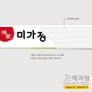 미가정칼국수 네이버블로그