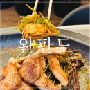 수원역삼겹살맛집 추천! 주차 편리하고 회식하기 좋은 완판도 한돈 특수부위 후기