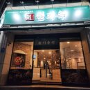 동내면 호반베르디움 경로당 | 춘천감자탕맛집 원기옥 미나리우다귀전골 육전냉면 후기