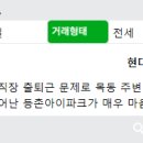 목동7단지부동산공인중개사사무소 이미지
