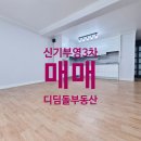 신기부영3차@ 이미지
