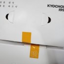 교촌치킨동삼점 이미지