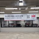 (주)코스트코코리아푸드코트 | 이번주 코스트코 | 가격표 + * 의미 | 푸드코트 신상 딸기스무디 후기