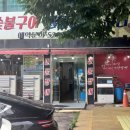 부평구청역 8번 출구 이미지