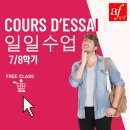 부산알리앙스프랑세즈어학원