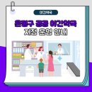 정문온누리약국 이미지