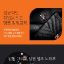 바른명품창업교육원 이미지