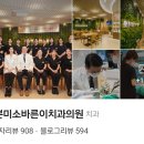 미소하나치과교정과치과의원 이미지