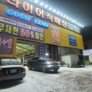 타이어 직매장 이미지