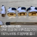 미화피부관리실