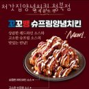 처갓집양념치킨 청북점 이미지