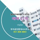 부자공인중개사사무소 이미지