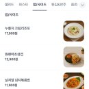 엘까미노